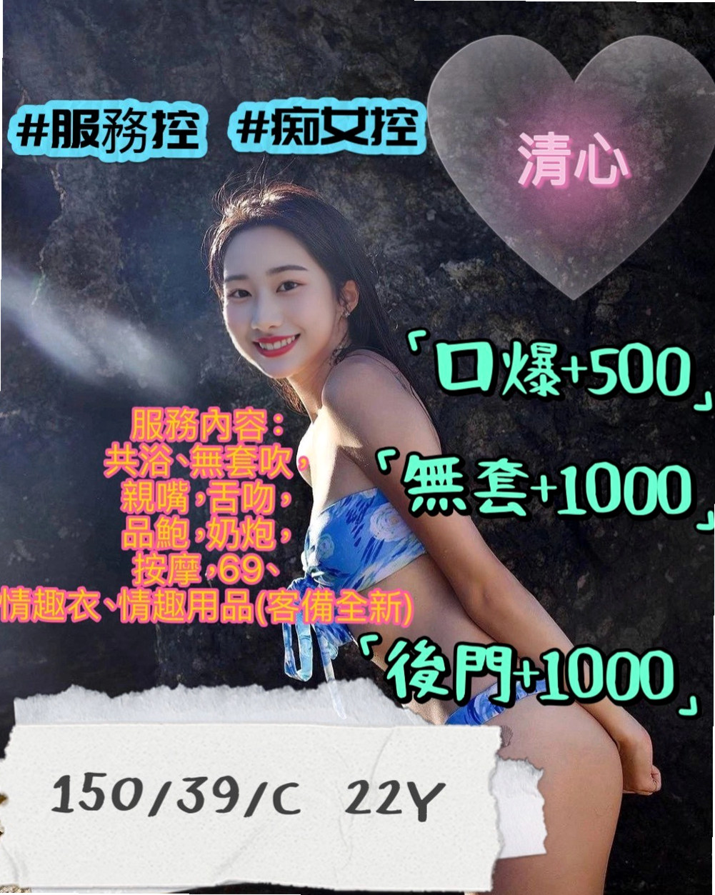 清水◈叫小姐◈夢子◈門市小妹◈身高163cm◈體重45kg◈胸圍C罩杯◈年齡21歲◈主動，健談 熱情配合高，女友服務 不趕時間  獻給喜愛稀有.精品.口袋不需要深度的您一樣